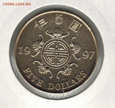 Гонконг 5 долларов 1997 до 20.01.16   22-00 - 1 28