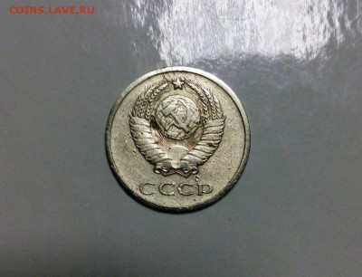 20 коп 1970 из обращения .До 20.01.16 в 22-20 - IMG_20160116_152147