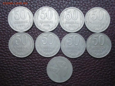 50 копеек СССР (64-88), 18 штук, № 1, 22.01.16 в 22.00 МСК - DSC04539_thumb