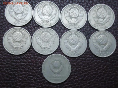 50 копеек СССР (64-88), 18 штук, № 1, 22.01.16 в 22.00 МСК - DSC04540_thumb