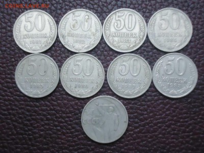 50 копеек СССР (64-88), 18 штук, № 2, 22.01.16 в 22.00 МСК - DSC04551_thumb