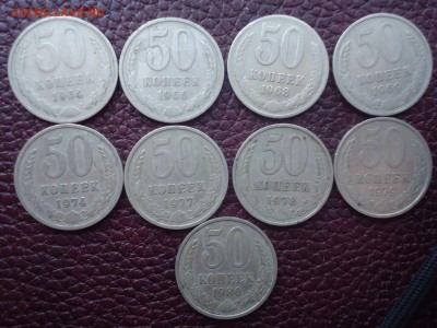 50 копеек СССР (64-88), 18 штук, № 2, 22.01.16 в 22.00 МСК - DSC04544_thumb