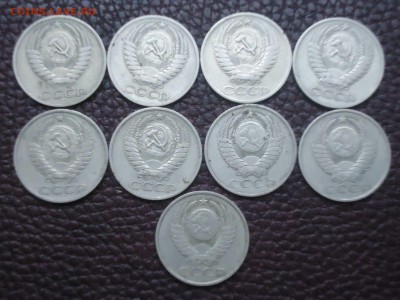50 копеек СССР (64-88), 18 штук, № 2, 22.01.16 в 22.00 МСК - DSC04545_thumb