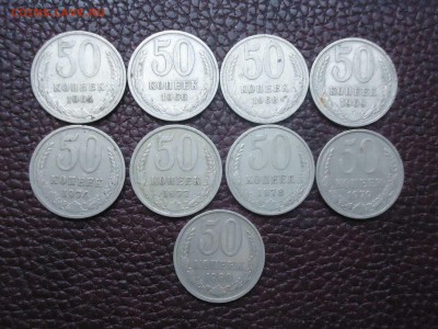 50 копеек СССР (64-88), 18 штук, № 3, 22.01.16 в 22.00 МСК - DSC04560_thumb