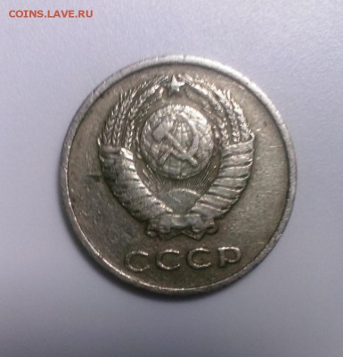 20 коп 1971 из обращения .До 20.01.16 в 22-20 - IMAG1100