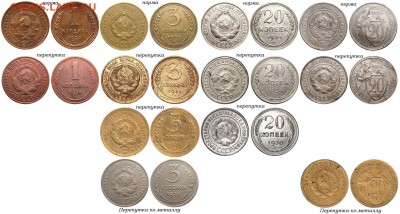 3 коп 1931 г-- ? - 00 Перепутки