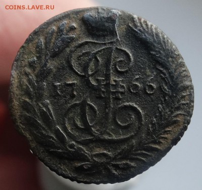 1 копейка 1795 ЕМ - DSC01511