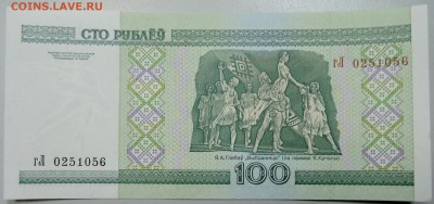 БЕЛОРУССИЯ - 100 рублей 2000 г. пресс до 23.01 в 22.00 - DSCN2408.JPG