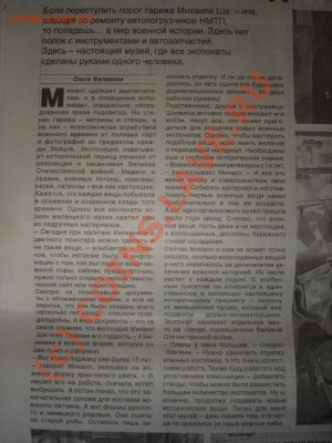 Коллекция самодельных орденов - DSC06497.JPG
