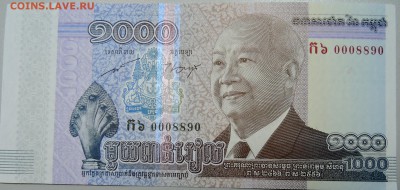 КАМБОДЖА - 1000 риелей 2012 г. пресс до 23.01 в 22.00 - DSCN2412.JPG