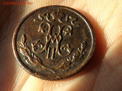 2 копейки 1898 года.СПБ.Н2.до 19.01.16 года. - DSCF62201J_3459061_20288230