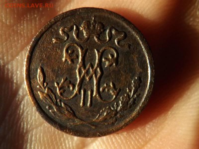 2 копейки 1898 года.СПБ.Н2.до 19.01.16 года. - DSCF62191J_1643569_20288232