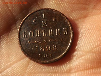 2 копейки 1898 года.СПБ.Н2.до 19.01.16 года. - DSCF62181J_2345164_20288234