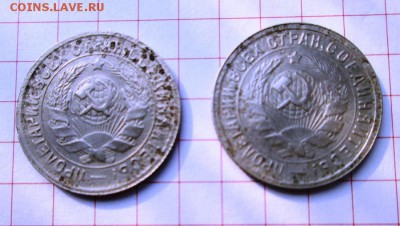 15 коп.1934 г(2 шт) - IMG_0006.JPG