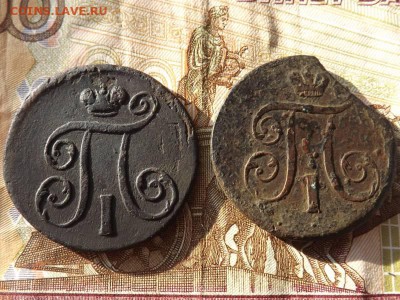 1 копейка 1801,01 года.ем.П1.до 19.01.16 года. - DSCF62271J_2381570_20288415