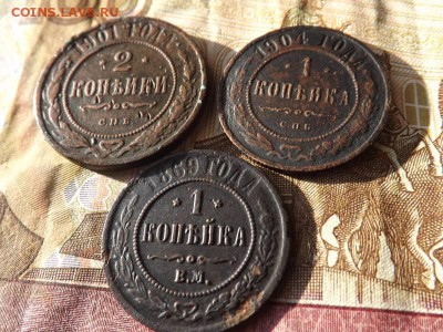 1 коп-1869год.ем.1 коп -1904год.спб.2 коп -1901года.спб. - DSCF62291J_7542282_20288408