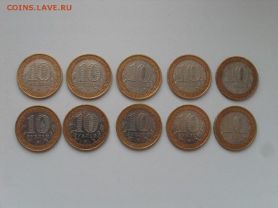 10 р. БИМ НОВОСИБИРСКАЯ Обл. 10 шт. до 22:00 МСК 20.01.16. - SDC12908.JPG