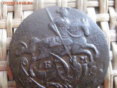 Копейка 1795 ЕМ. В альбом. До 23.01.2016г. - 23 и 24 021.JPG