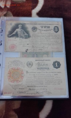 3 червонца Сеятель обмен или продажа. - image