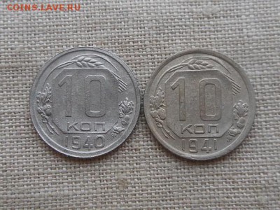 10 копеек 1940,41 до 19.01.2016 в 22-00 МСК - Resize of RSCN5353.JPG