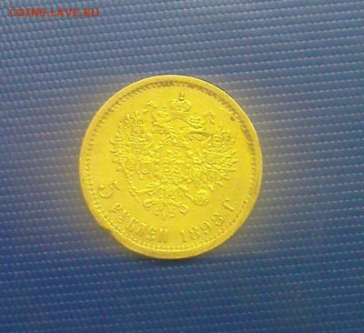 5 р. 1898 - DSC01032.JPG