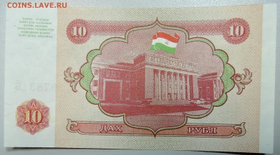 ТАДЖИКИСТАН - 10 рублей 1994 г. пресс до 23.01 в 21.30 - DSCN2421.JPG