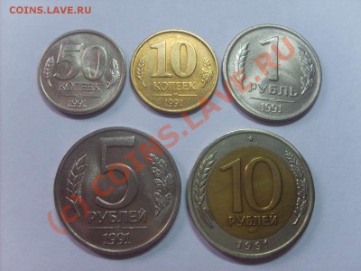 1991 год-10(м),50(л) копеек. 1(лмд),5(лмд),10(лмд)рублей. - S5000001_thumb