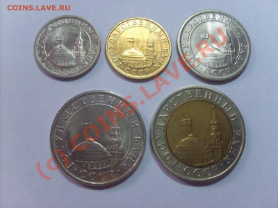 1991 год-10(м),50(л) копеек. 1(лмд),5(лмд),10(лмд)рублей. - S5000002_thumb