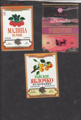 Этикетки от вино-водочных напитков - 34а