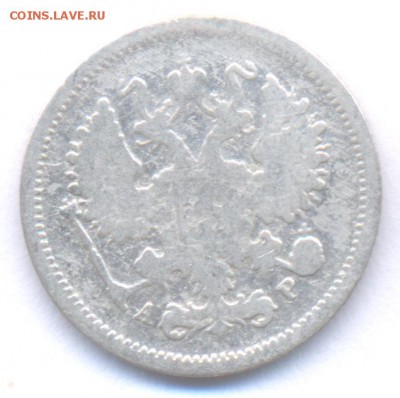 10 копеек 1906, 1903 Николая II (Уставшие) до 20.01.2016 г. - 10-2