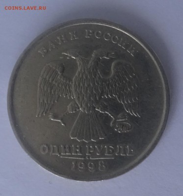 1руб. 1998г. широкий кант ....блиц! - 1руб1998г. аверс-
