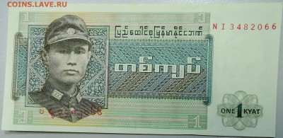 БИРМА - 1 кьят 1972 г. пресс до 23.01 в 21.30 - DSCN2426.JPG