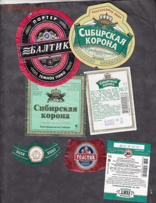 Этикетки от пива - 36в