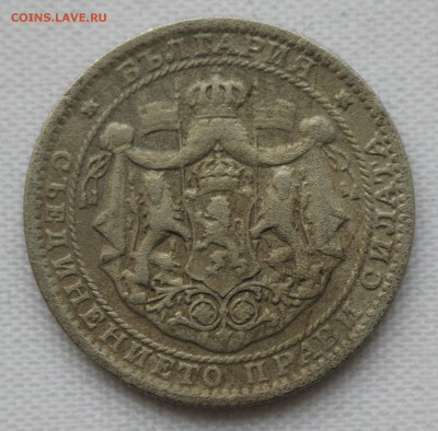 С 1 руб. СТАРАЯ БОЛГАРИЯ 1 лев 1925г. до 23.01 в 22-00 - IMG_9502.JPG