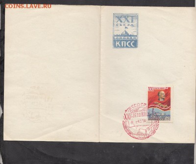 СГ СССР 1959 21 съезд КПСС - 41