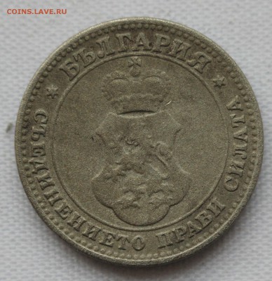 С 1 руб. СТАРАЯ БОЛГАРИЯ 10 стотинки 1912г. до 23.01 в 22-00 - IMG_9498.JPG
