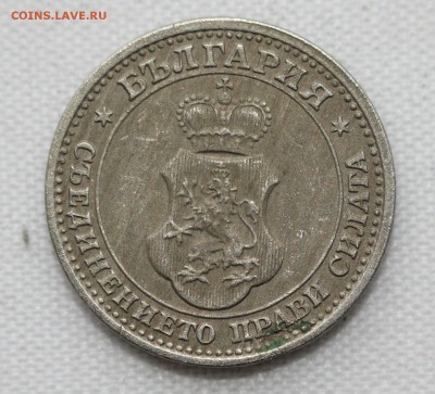 С 1 руб. СТАРАЯ БОЛГАРИЯ 5 стотинки 1913г. до 23.01 в 22-00 - IMG_9496.JPG