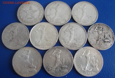 10 серебряных полтинников 1922-1926г до 22.01.16 в 22.00 - DSC03631.JPG