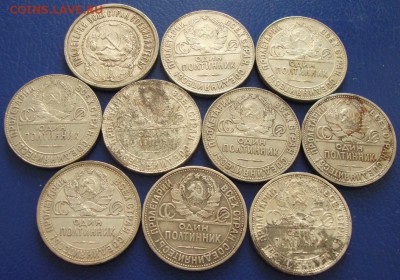 10 серебряных полтинников 1922-1926г до 22.01.16 в 22.00 - DSC03629.JPG