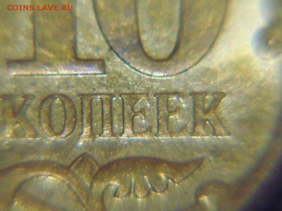 10к выкрошка? - DSC03580.JPG