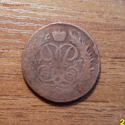 2 коп.1757г. эксклюзив (конь на облаке)до 21.01.2016г. - 004.JPG