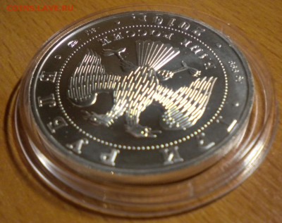 3 рубля. Победоносец. 2010 г до 20.01 22-05 (1) - DSCN8657.JPG