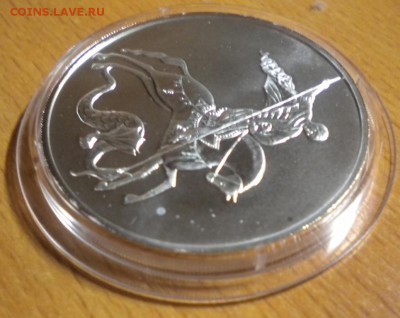 3 рубля. Победоносец. 2010 г до 20.01 22-05 (1) - DSCN8655.JPG
