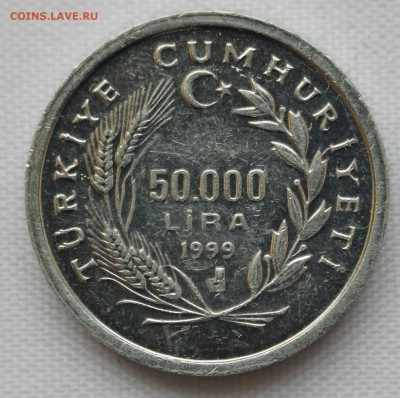 С 1 руб. F.A.O.  ТУРЦИЯ 50.000 лир 1999г. до 23.01 в 22-00 - IMG_9455.JPG