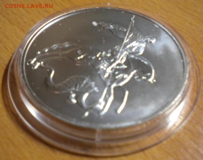 3 рубля. Победоносец. 2010 г до 20.01 22-05 (2) - DSCN8660.JPG