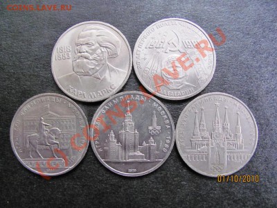 1 руб.Юбил.1978,79,80,81,83г.до 6 окт.2010г.до 21.00.Мск. - IMG_2716