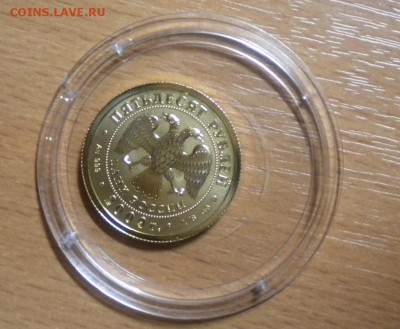 50 рублей. Победоносец. СПМД. 2009 г до 20.01 22-05 - DSCN8647.JPG