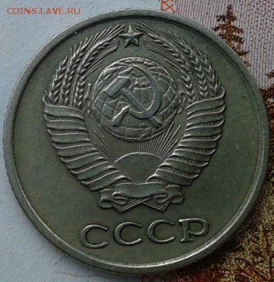 10 копеек 1958 года - Фото-0237