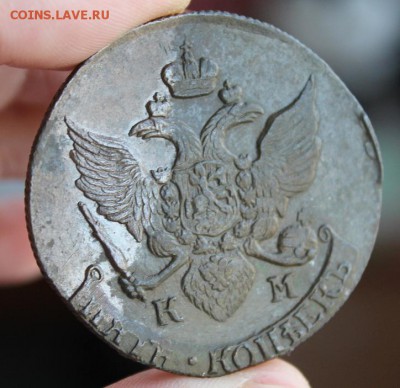 5 коп 1790 КМ, из Альбома,  до 22.01.2016 в 22.30 мск. - IMG_9861.JPG