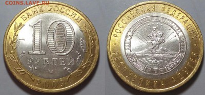 10 рублей Древние Города!!! - 20160117_123851~2
